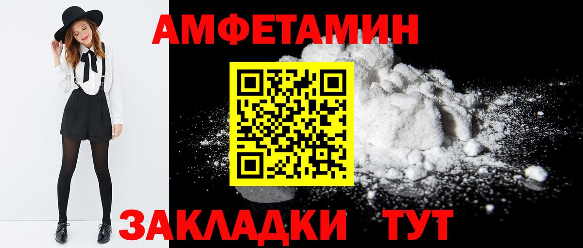 Амфетамин 97% Минеральные Воды