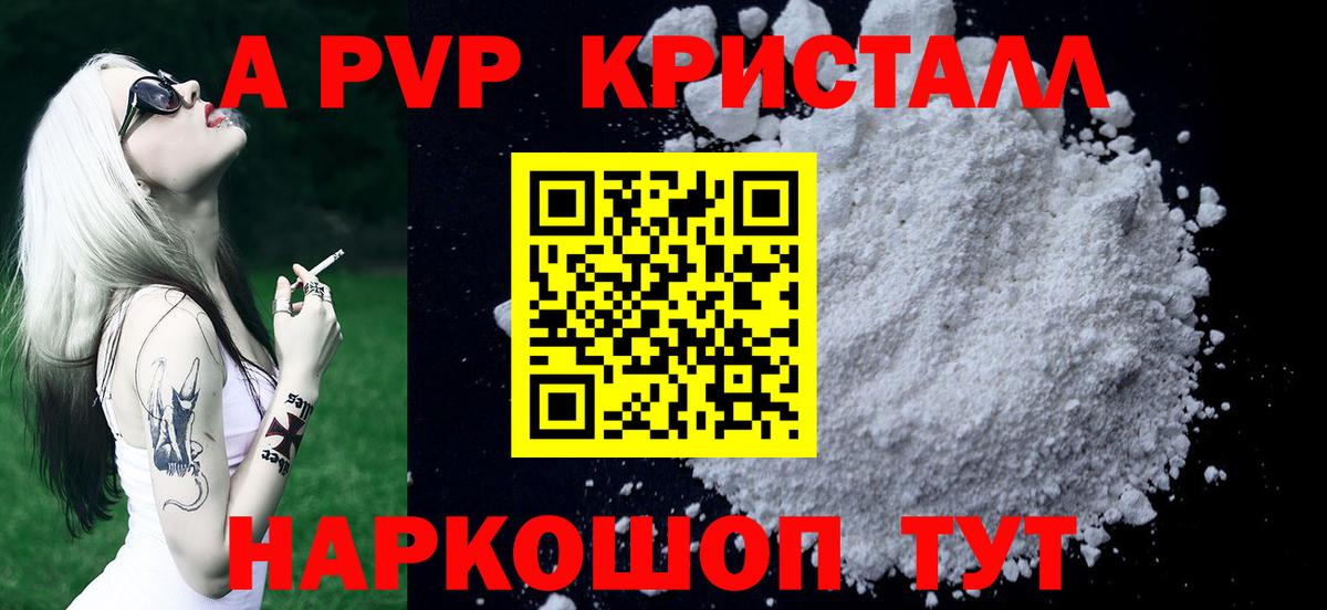 А ПВП Соль  Alfa_PVP Соль  Минеральные Воды  A-PVP Crystall  Вход с VPN 