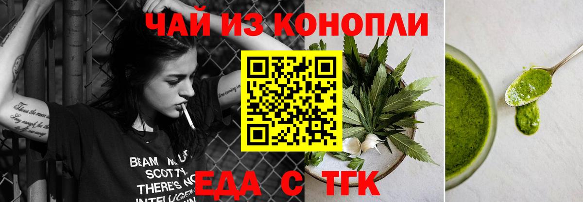 Минеральные Воды  Еда ТГК марихуана  Вход с VPN 