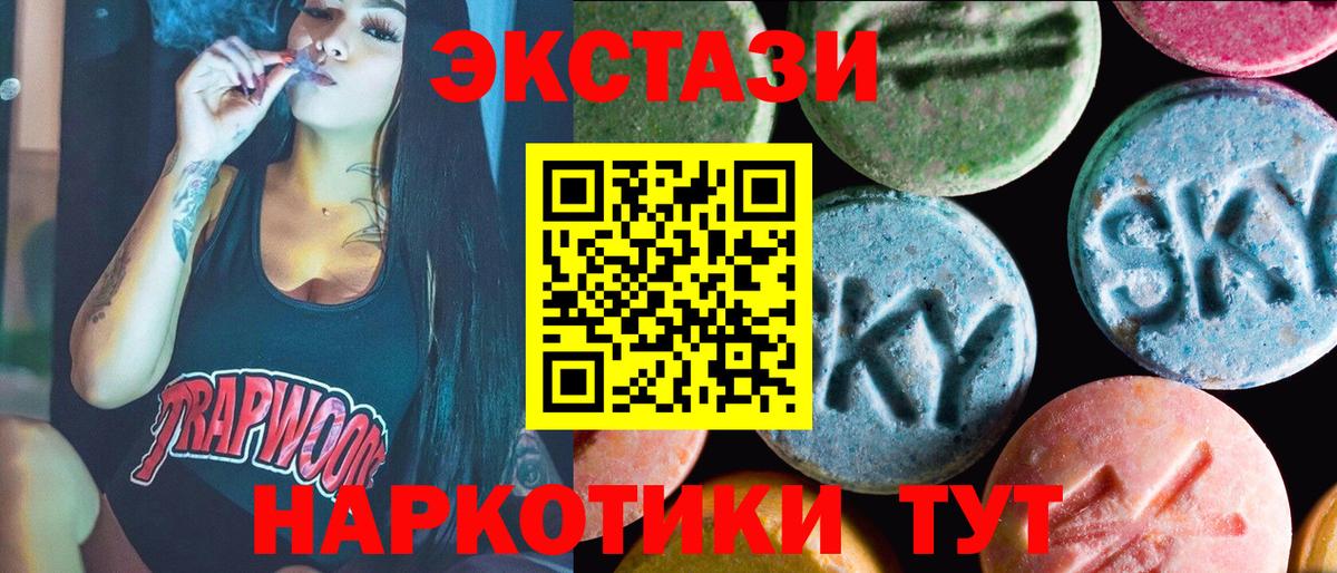 даркнет формула  Вход с VPN  Экстази  Экстази диски  Минеральные Воды  Ecstasy 99%  как найти закладки 