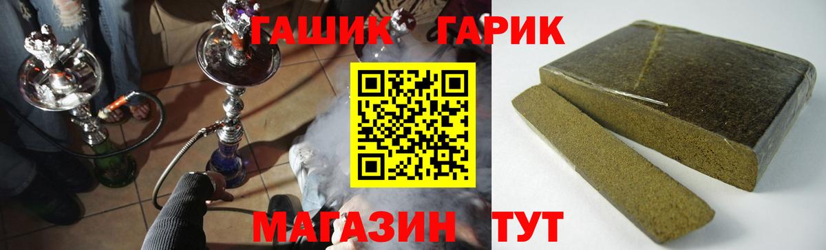 ГАШ AMNESIA HAZE Минеральные Воды
