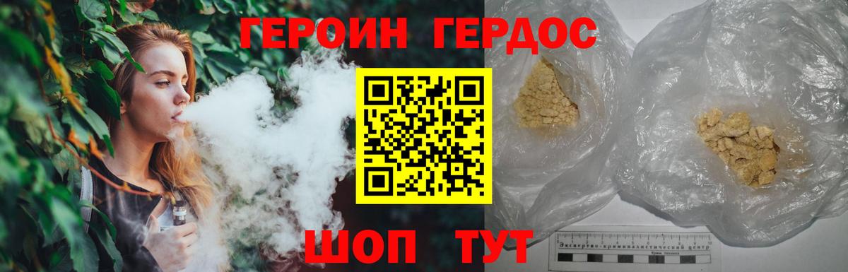 Минеральные Воды  Героин  Вход с VPN  ГЕРОИН герыч 