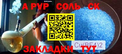 синтетический гашиш Ставрополь