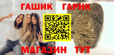 синтетический гашиш Ставрополь
