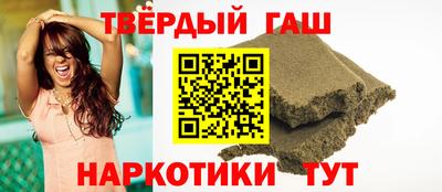 синтетический гашиш Ставрополь