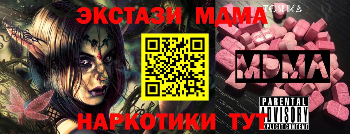 MDMA кристаллы  МДМА  Минеральные Воды  MDMA crystal  Вход с VPN 
