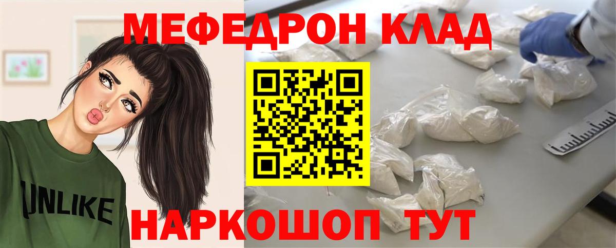Меф мяу мяу  Мефедрон  Вход с VPN  Меф  МЯУ-МЯУ кристаллы  Минеральные Воды 