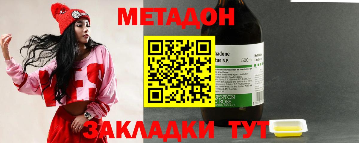 Минеральные Воды  Метадон VHQ  Вход с VPN 