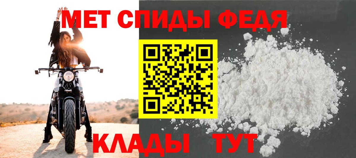 Первитин мет  Первитин мет  Минеральные Воды  Метамфетамин  Вход с VPN 