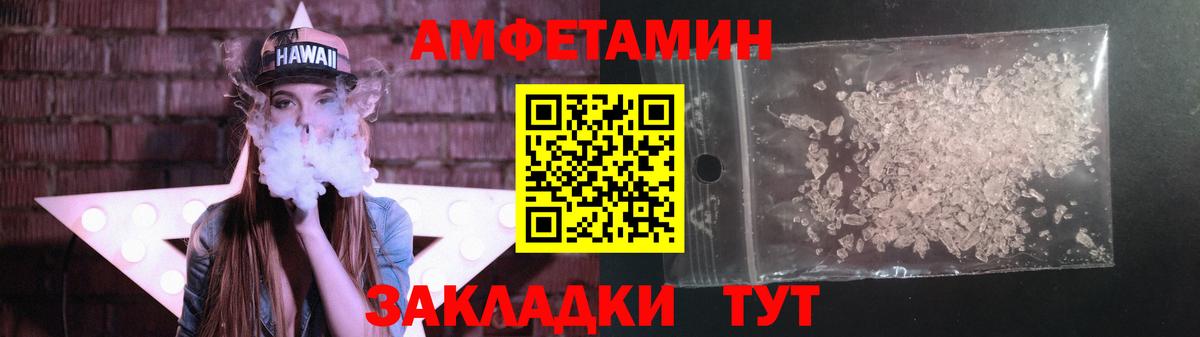 Метамфетамин пудра Минеральные Воды