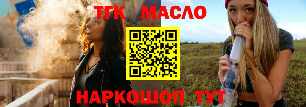 Дистиллят ТГК вейп  Вход с VPN  где купить наркоту  Минеральные Воды 