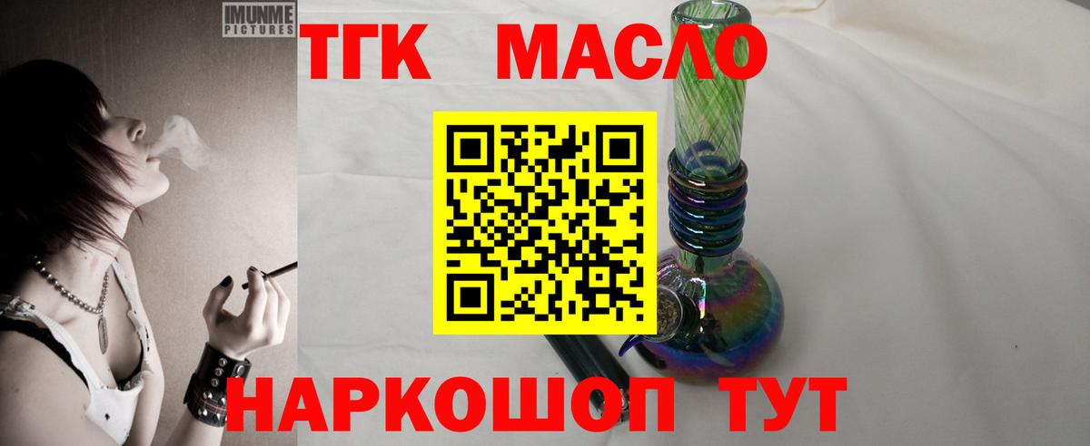 ТГК концентрат Минеральные Воды