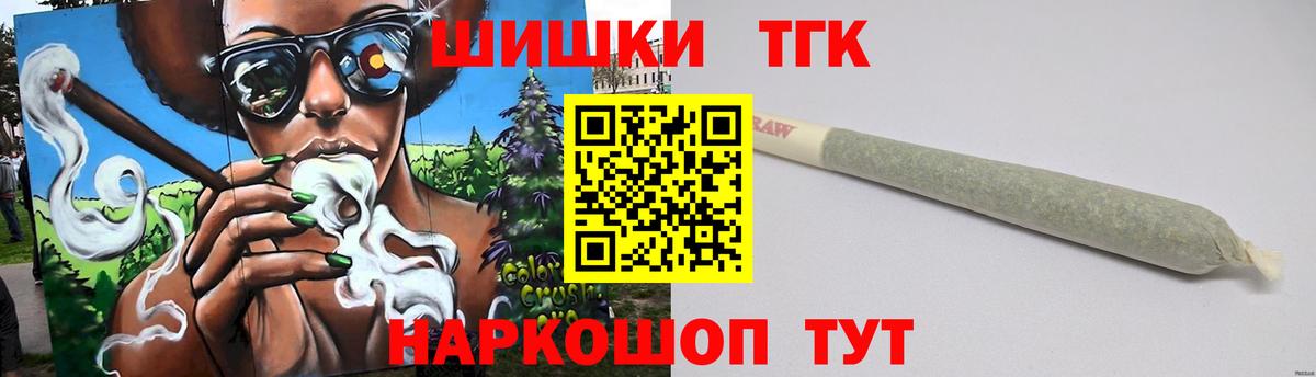 Бошки Шишки план  Конопля SATIVA & INDICA  Конопля гибрид  Минеральные Воды  Бошки марихуана тримм  Вход с VPN 